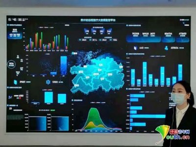 大數據發展看貴州 發掘數據資源價值，推動高質量發展與網絡技術服務